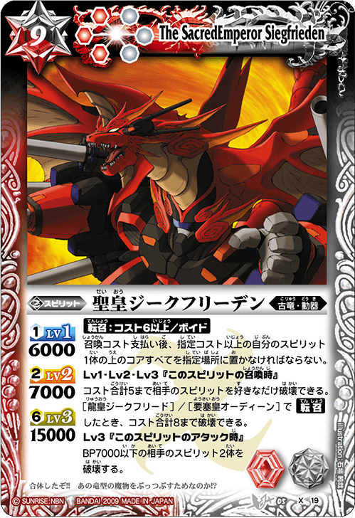 Battle Spirits 非官方繁體網站© [SD04]《ハイランカーデッキ