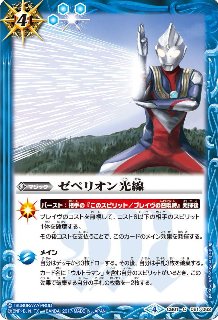 種類:Magic/顏色:藍/插圖:Hayashi