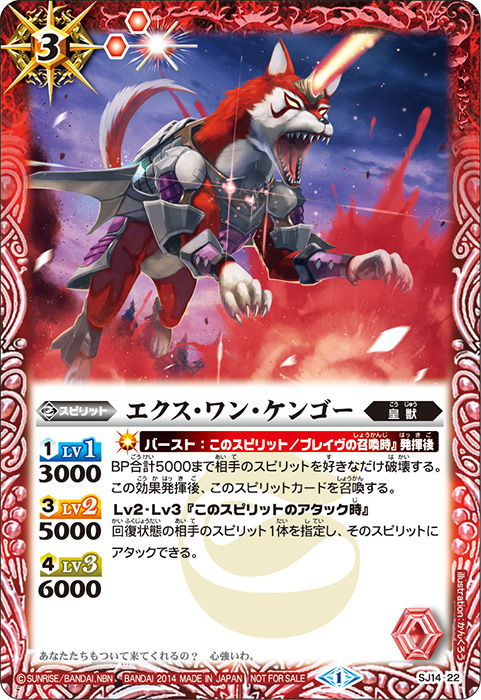 種類:Spirit/顏色:紅/插圖:かんくろう