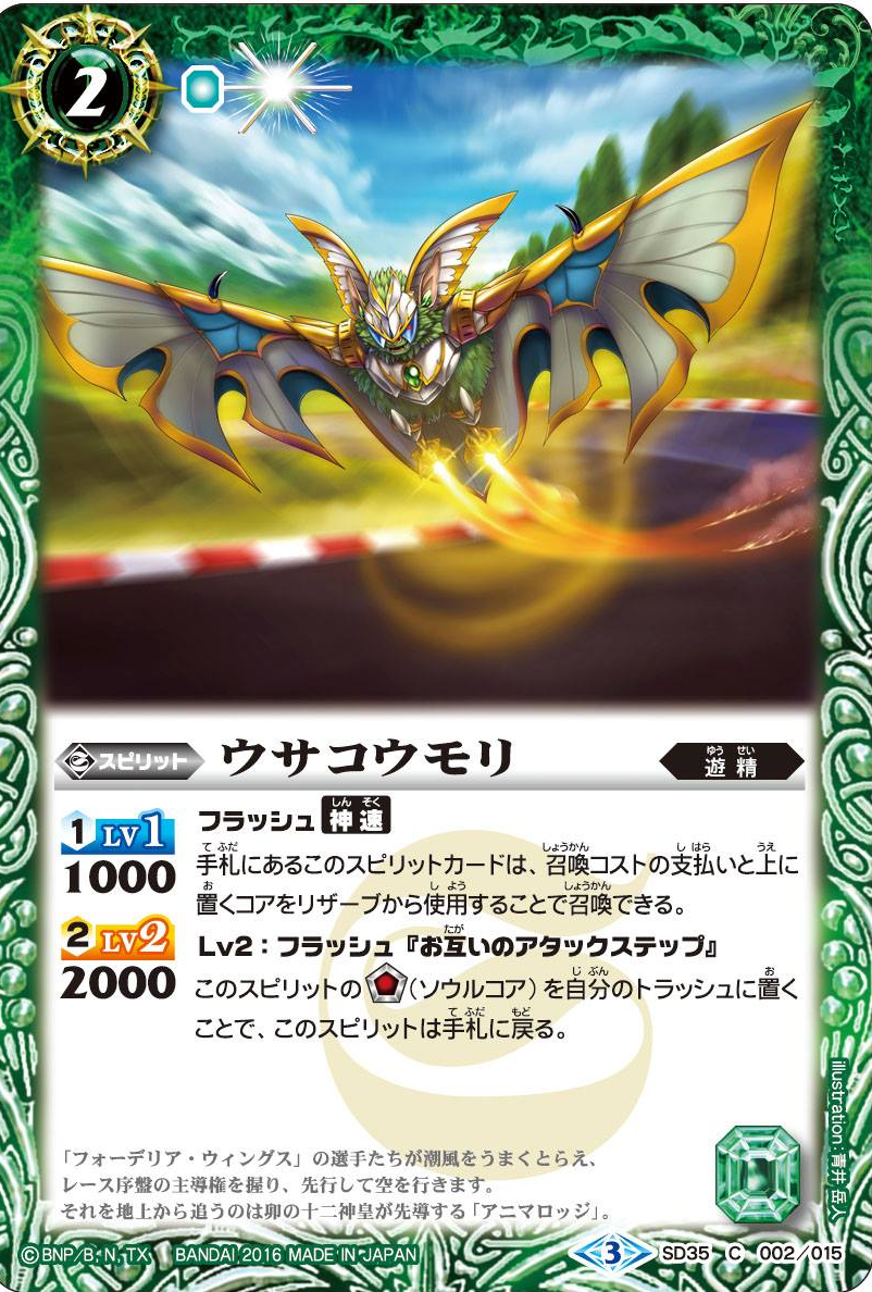 種類:Spirit/顏色:綠/插圖:青井岳人