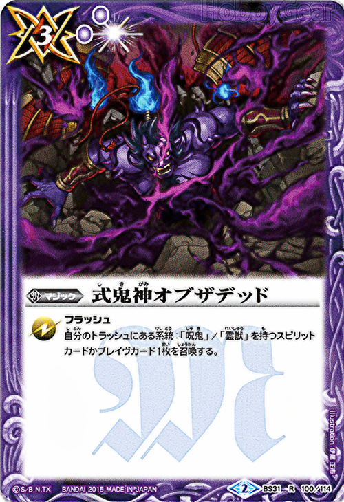種類:Magic/顏色:/插圖:伊藤正市