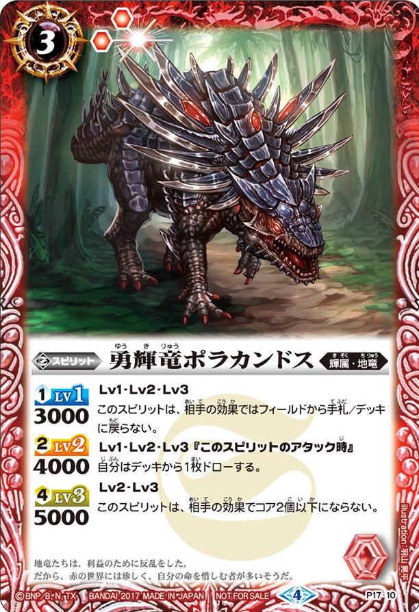 種類:Spirit/顏色:紅/插圖:羽山晃平