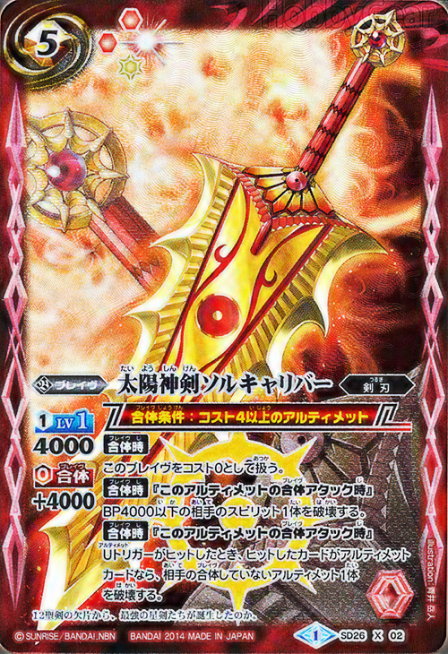 種類:Brave/顏色:紅/插圖:青井岳人
