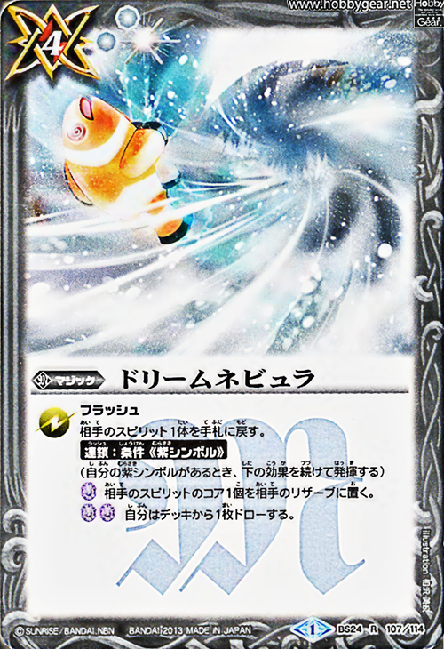 種類:Magic/顏色:白/插圖:相沢美良