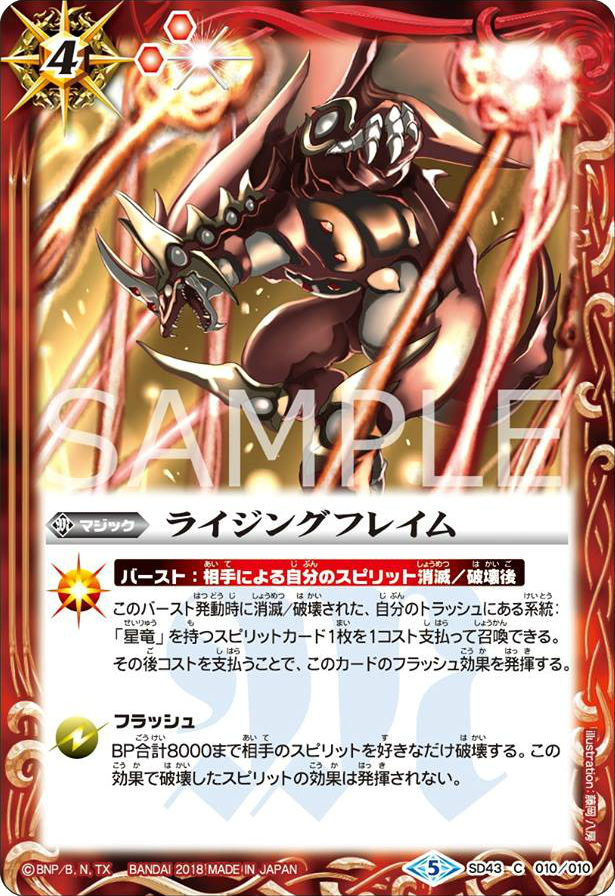 種類:Magic/顏色:紅/插圖:藤岡八房