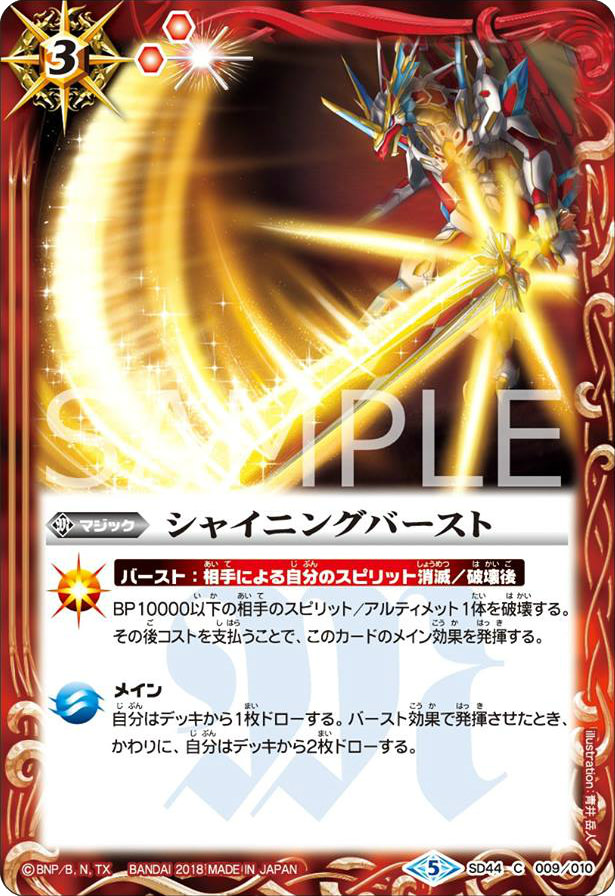 種類:Magic/顏色:紅/插圖:青井岳人