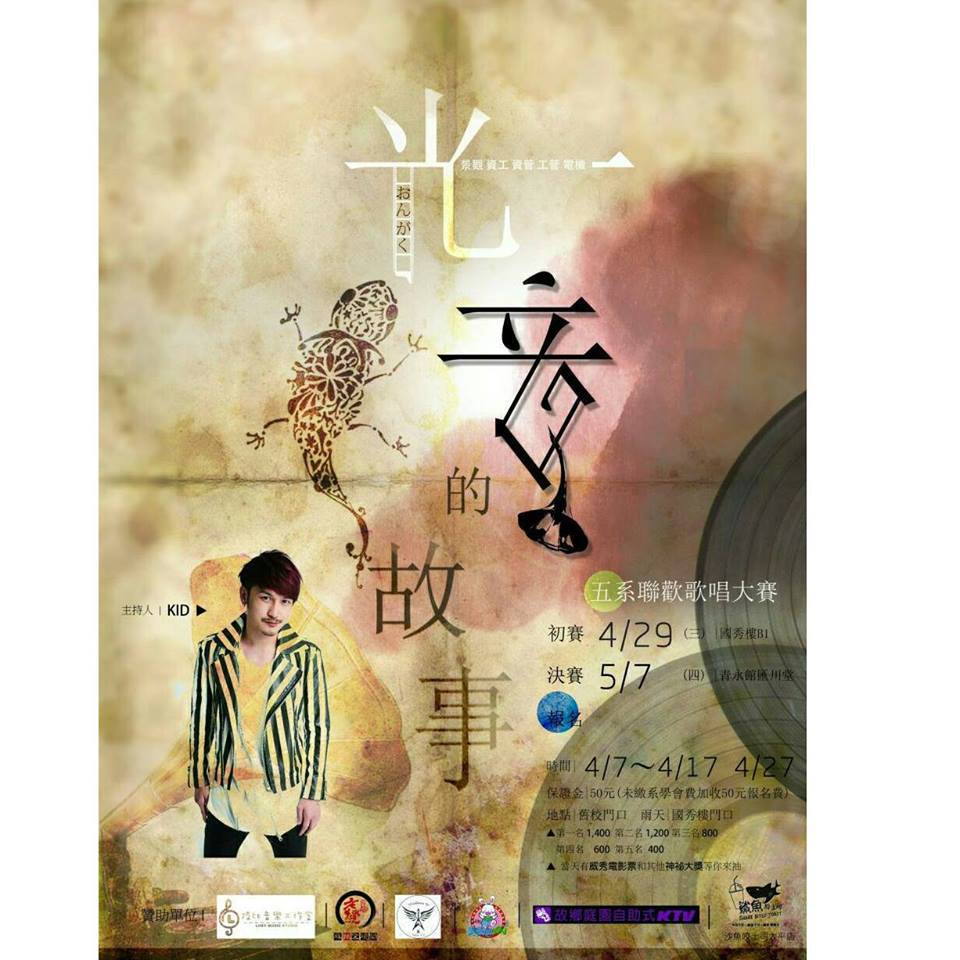 光音的故事 | 勤益相挺 维基 | fandom