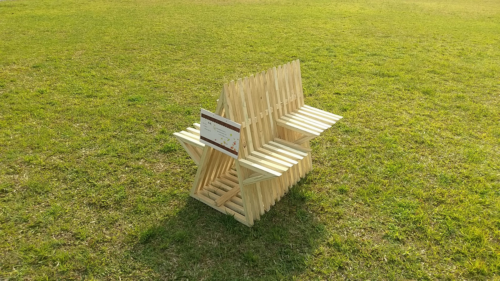 2017年国立勤益科技大学景观学系创意户外座椅设计
