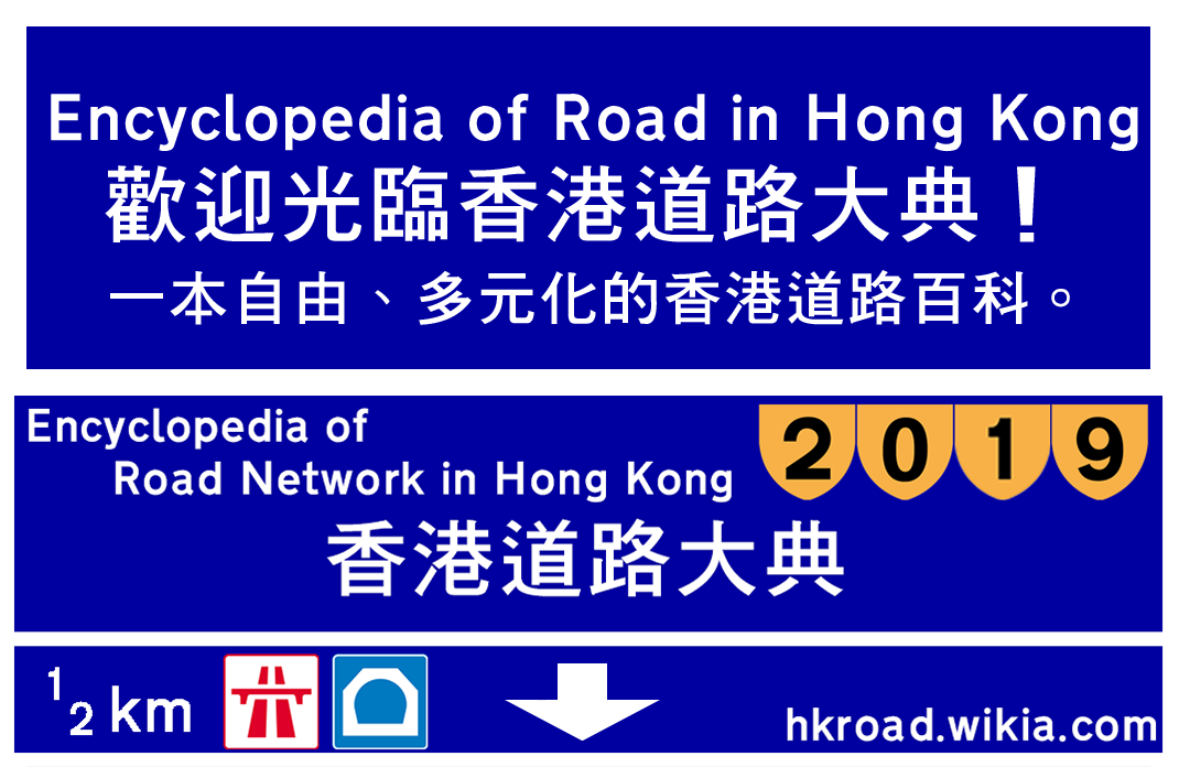 香港道路大典:2018旧版