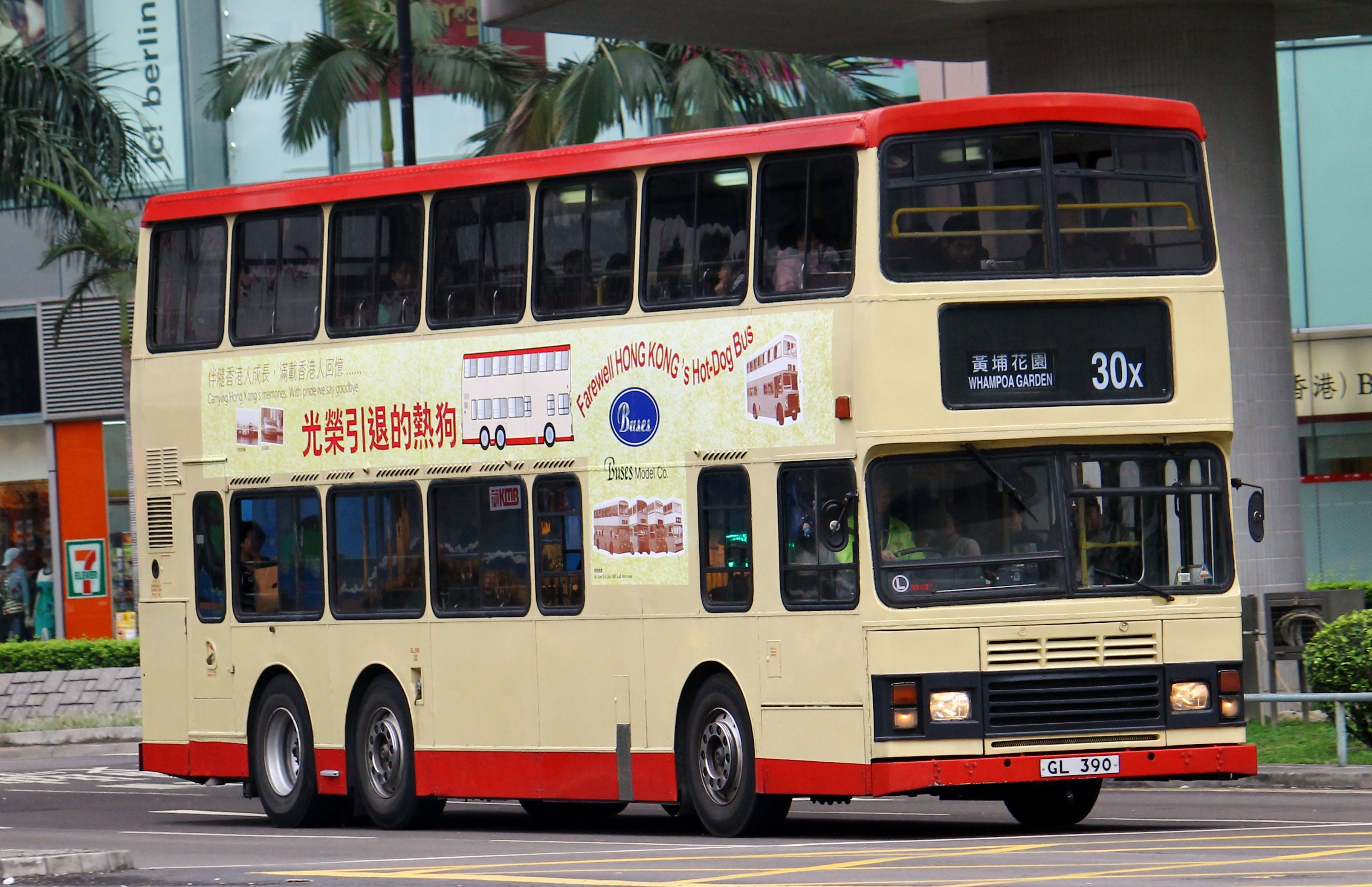 九巴30x线 | 香港巴士大典 | fandom