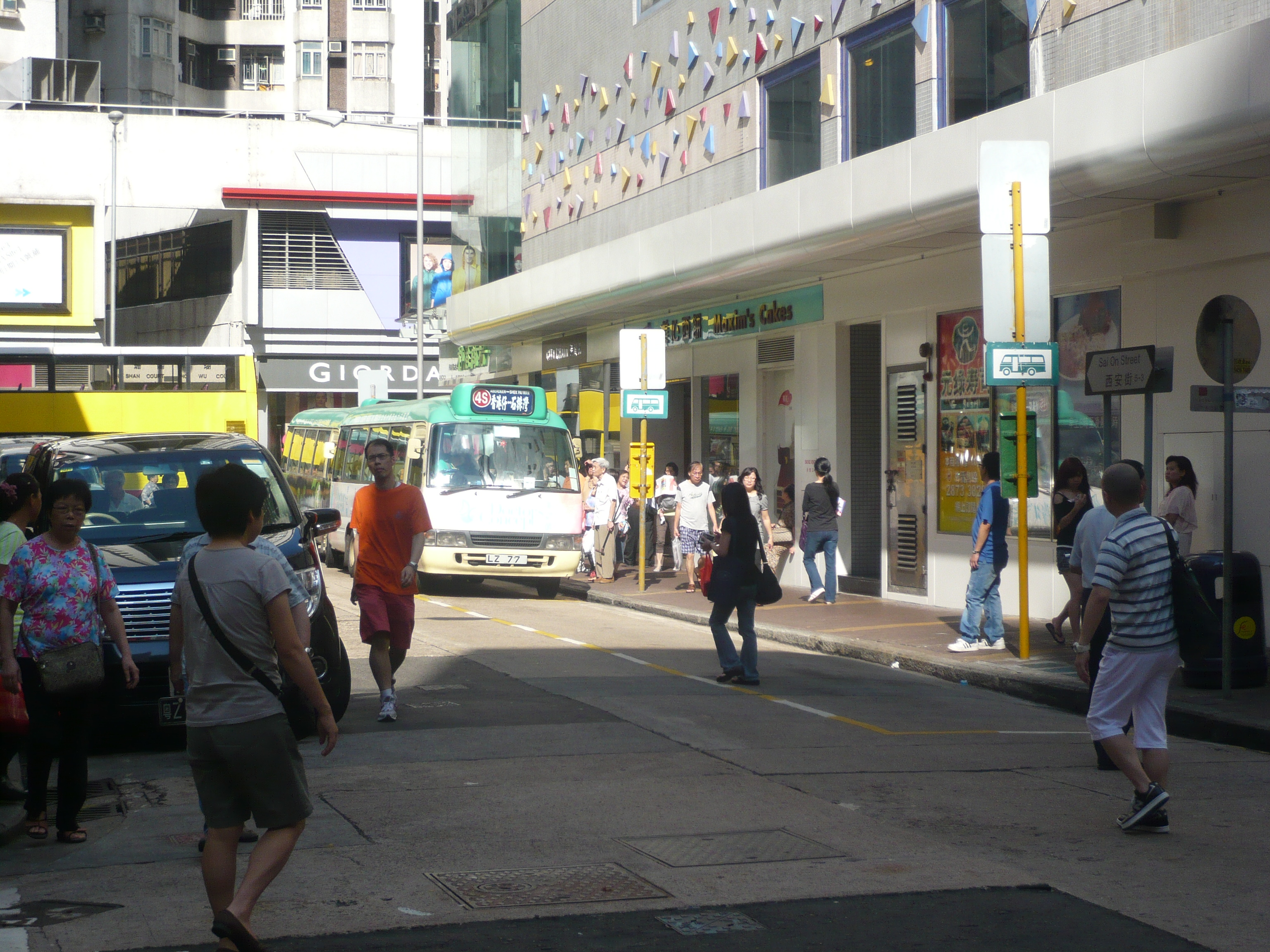 香港仔 (西安街) 总站