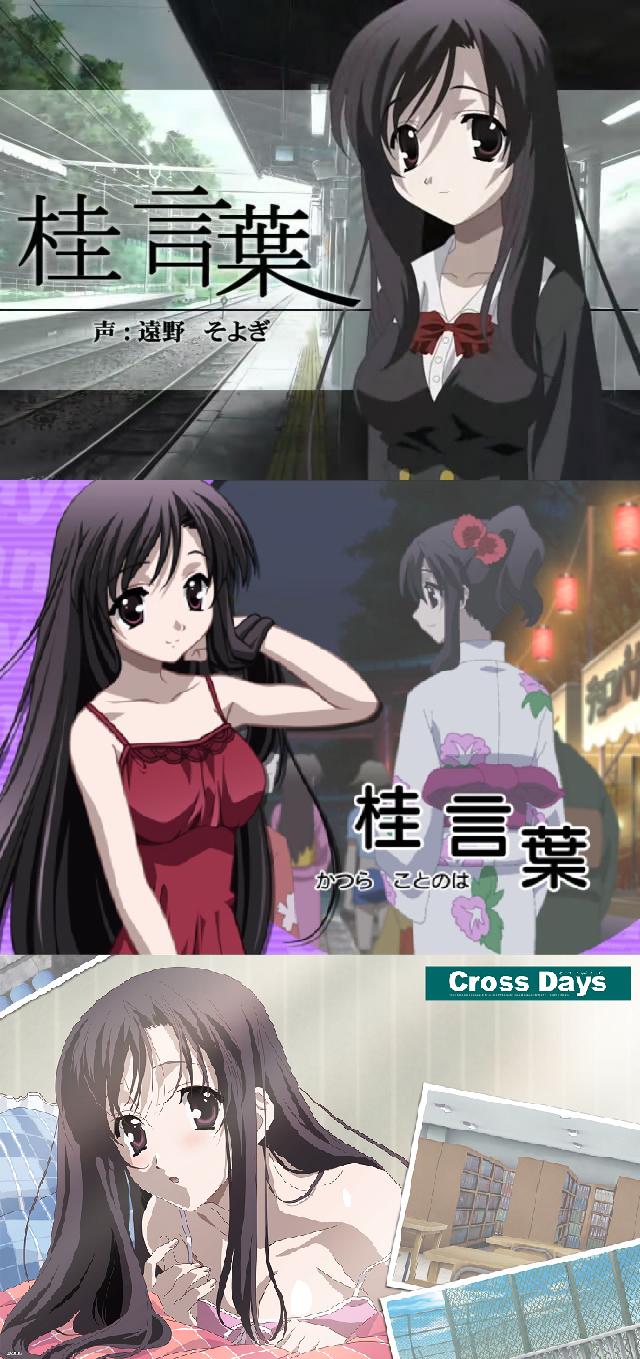 she is a pursuable heroine in  summer/shiny days and in  cross