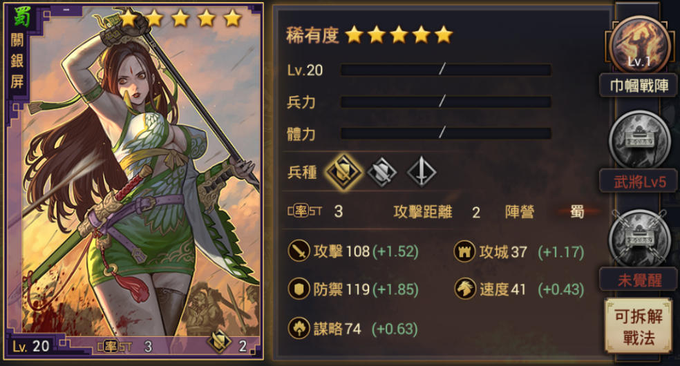 关银屏 | 率土之滨 wiki | fandom