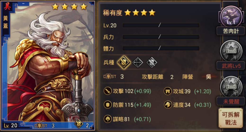 黄盖| 率土之滨 wiki | fandom