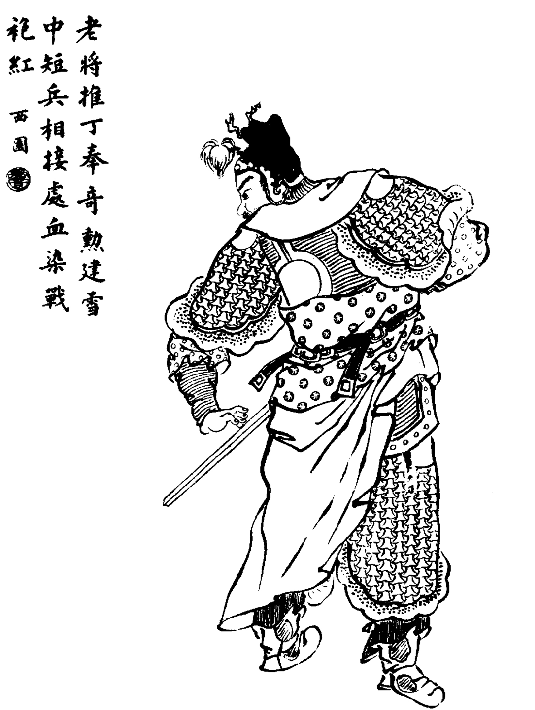 ding feng 丁奉