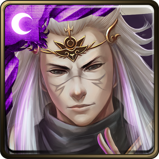 夜叉谋士 魔翳