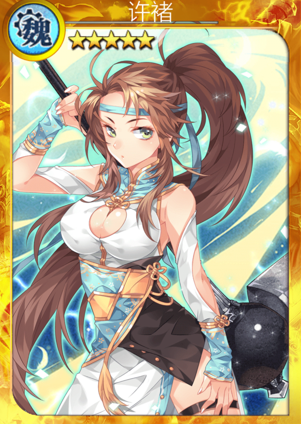 许褚 战姬天下 中文wiki fandom powered by wikia