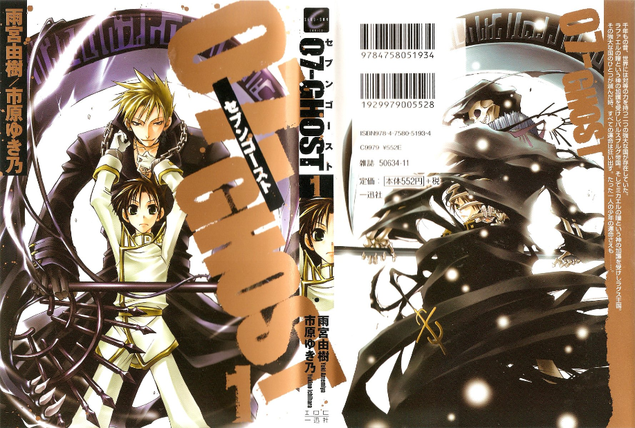Manga Listing | 07 Ghost Wiki | FANDOM powered by Wikia