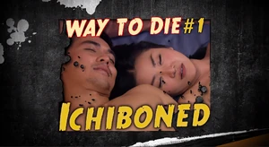 Ichiboned
