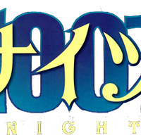 1001 Knights 1001 Knights Wiki Fandom