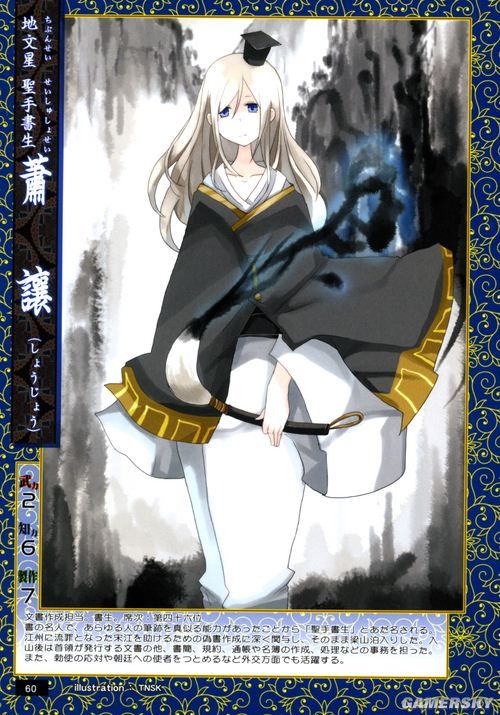 Xiao Qingyan 108 Maidens Of Destiny Wiki Fandom Powered By Wikia