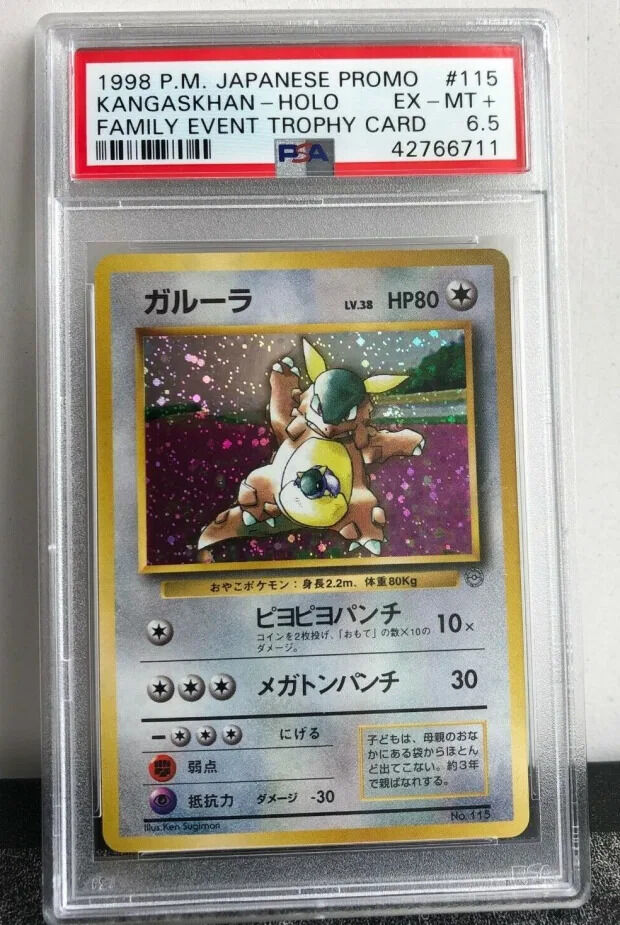 Pokemon 1998 Kangaskhan Trophy Card