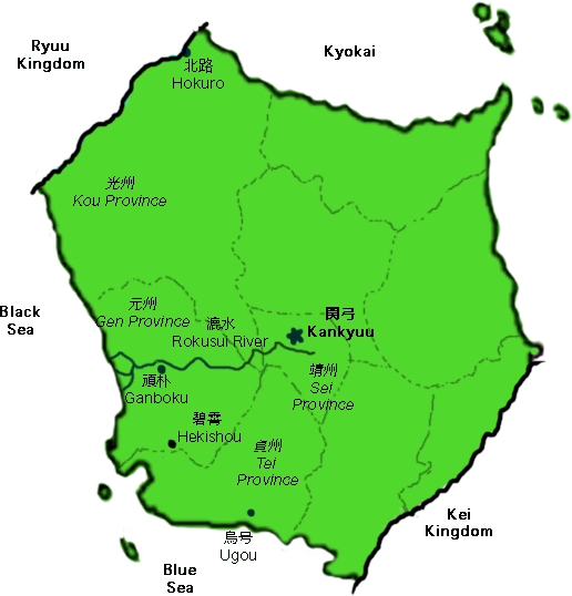 En The Twelve Kingdoms Wiki FANDOM powered by Wikia