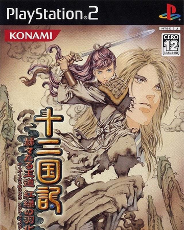 Get Wallpaper Juuni Kokuki Kakukakutaru Oudou Kouryoku No Uka The Twelve For iPhone Free