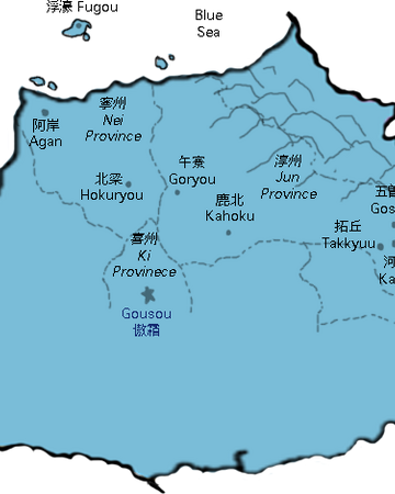 Kou The Twelve Kingdoms Wiki Fandom