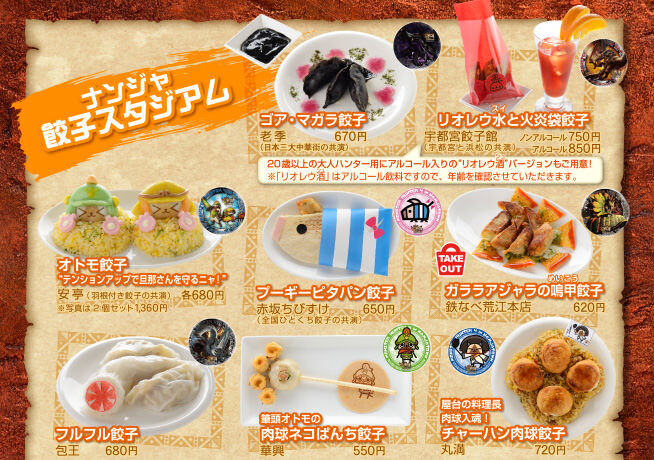 Food inspired by Monster Hunter