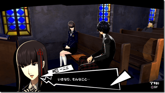 Persona 5 Cooperation