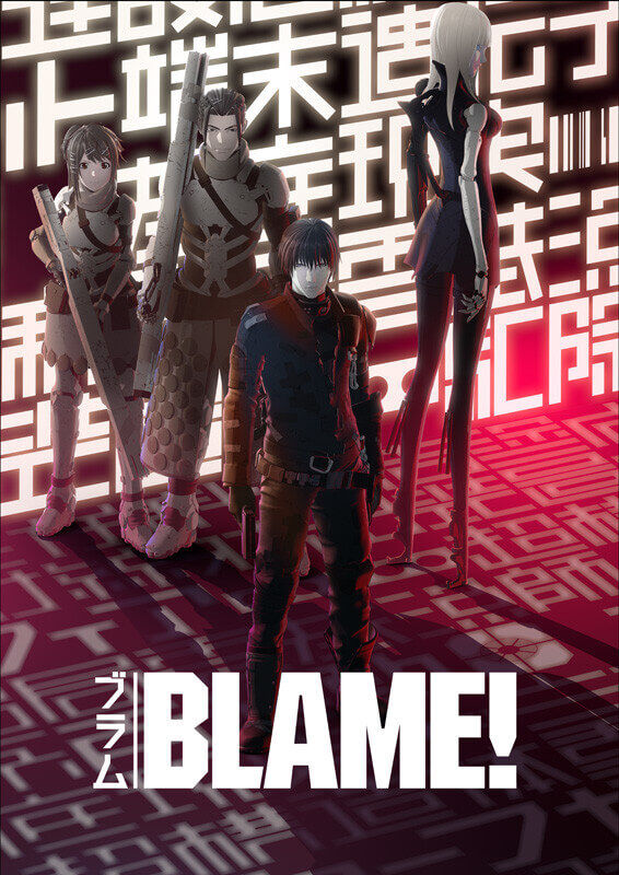 Blame!_visual