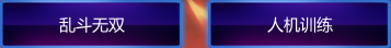 Eternal Arena option2