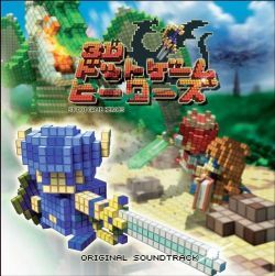 Soundtrack 3d Dot Game Heroes Wiki Fandom