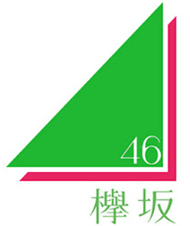 Keyakizaka46 48 46 Group Fanmade Wiki Fandom