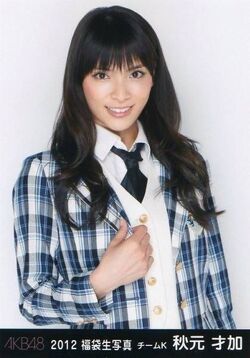 Akimotosayaka-2012g