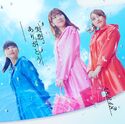 800px-失恋、ありがとう Type C 初回限定盤