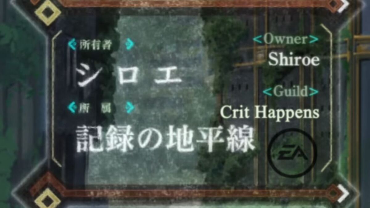 Log Horizon Abridged displaying ownership information for the main guild hall