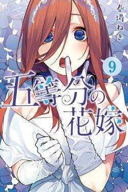 Gotoubun no Kimochi, 5Toubun no Hanayome Wiki