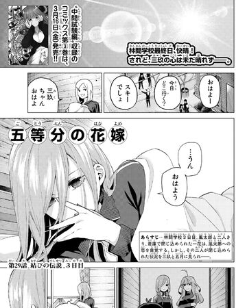 Chapter 29 5toubun No Hanayome Wiki Fandom