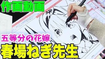 Negi Haruba 5toubun No Hanayome Wiki Fandom