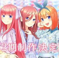5 Toubun No Hanayome 2nd Season 5toubun No Hanayome Wiki Fandom