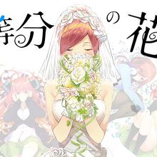 5toubun No Hanayome Wiki Fandom