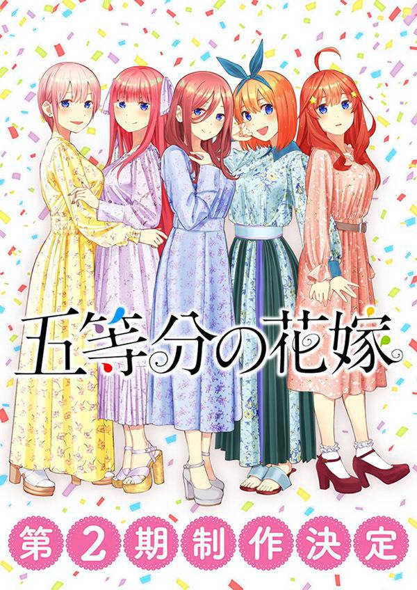 5 Toubun No Hanayome 2nd Season 5toubun No Hanayome Wiki Fandom