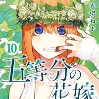 5 Toubun No Hanayome Manga 5toubun No Hanayome Wiki Fandom