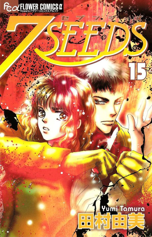 JAPAN Yumi Tamura manga 7 Seeds vol.1~21 set
