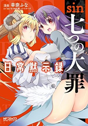 7Sins - Nichijou Mokushiroku