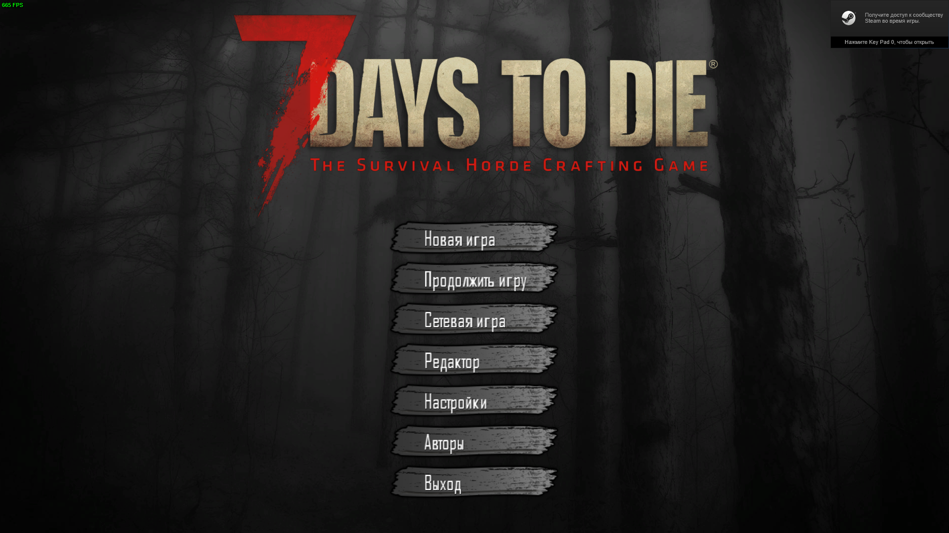 Скачать Игру 7 Days To Die Скачать