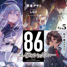 86 Eighty Six 86 Eighty Six Wiki Fandom