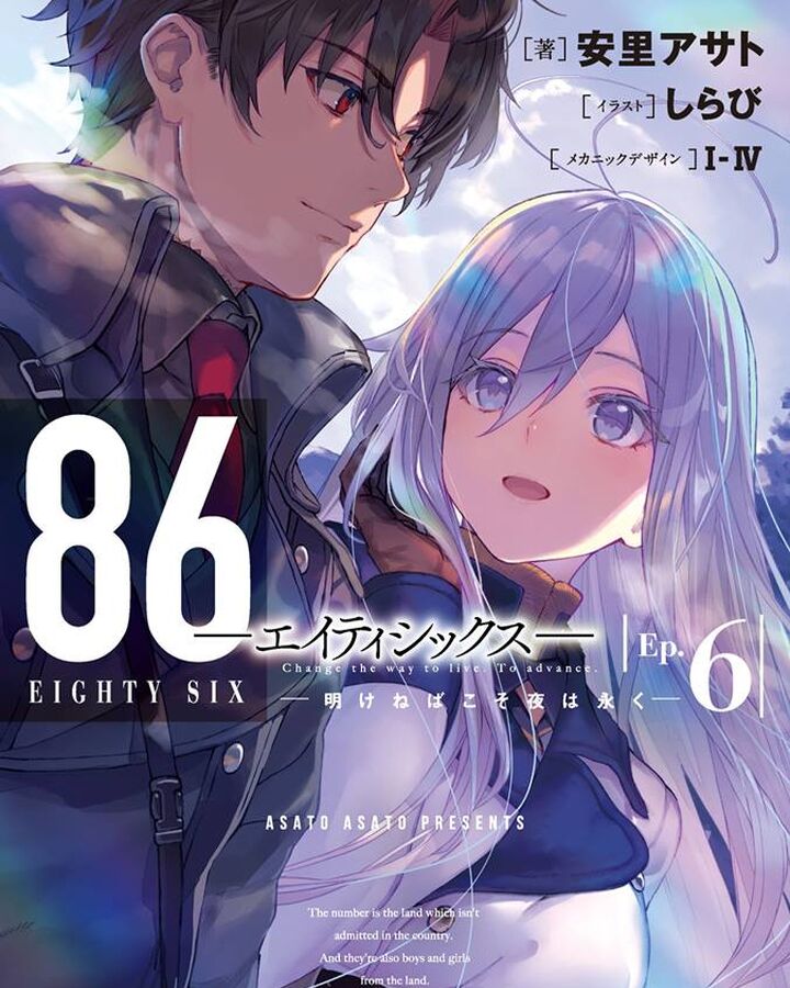 86: Eighty-Six Manga Canceled